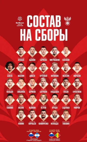 Russia's squad list for the March international break includes one PSG player. Russia's squad list for the March international break includes one PSG player.